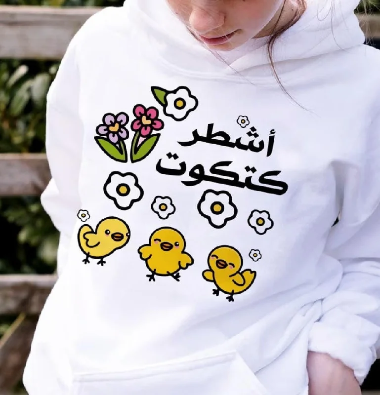 Women's fleece - lined hoodie with thumbholes for warmth in winter Women's fleece - lined hoodie with thumbholes for warmth in winter Funny arabic quotes oversized hoodie Women's fleece - lined hoodie with thumbholes for warmth in winter Women's fleece - lined hoodie with thumbholes for warmth in winter Funny arabic quotes oversized hoodie
