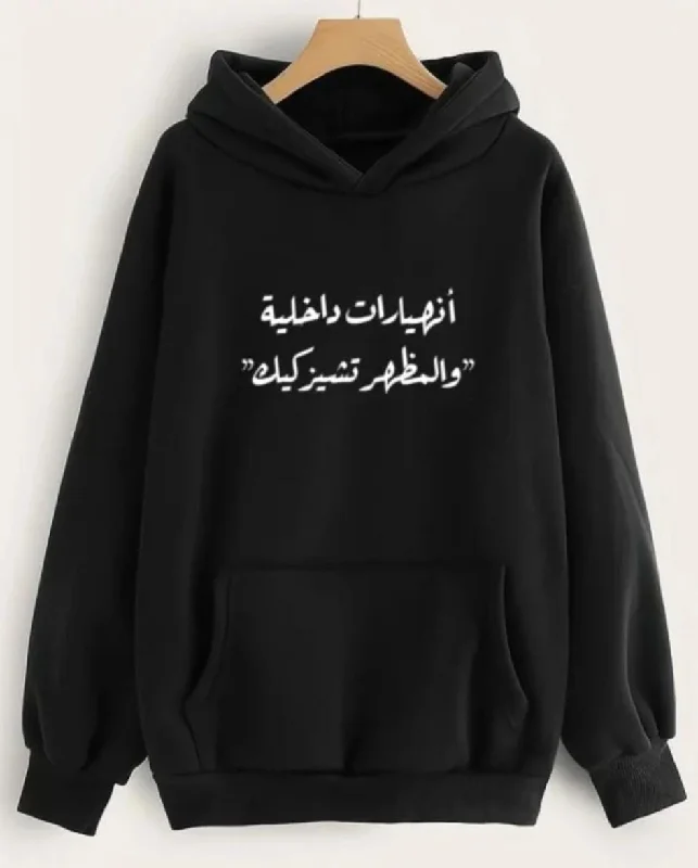 Women's graphic - printed sweatshirt featuring floral patterns for a feminine touch Women's graphic - printed sweatshirt featuring floral patterns for a feminine touch Funny arabic quotes oversized hoodie Women's graphic - printed sweatshirt featuring floral patterns for a feminine touch Women's graphic - printed sweatshirt featuring floral patterns for a feminine touch Funny arabic quotes oversized hoodie